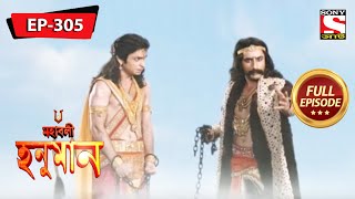 Download lagu সুগ্রীবের চেষ্টা | মহাবলী হনুমান | Mahabali Hanuman | Episode - 305 mp3