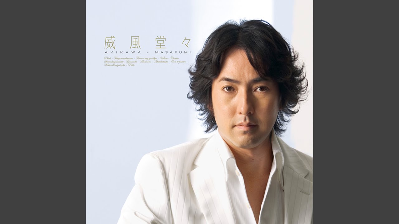 千の風になって / 秋川雅史