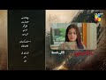 Dil IK Shehar E Junoon Episode 02 Teaser 02 Dec 2024 Aiza Awan Alee Hassan Shah HUM TV