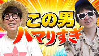あいつがとにかく〇〇に激ハマりしてます。