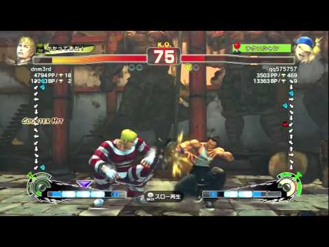 Super Street Fighter IV AE - dnm3rd (Cody) vs qq575757 (Yun)
