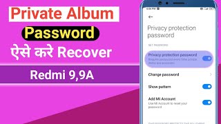 forgot private safe password in redmi | redmi 9,9a gallery private album forgot password | unlock