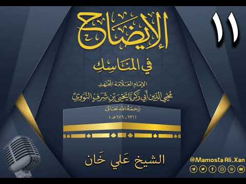 وانەی یازدەیەم
