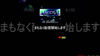 ゲーム芸人フジタの生配信 横型配信もやってます! ファミコン その他レトロゲーム系