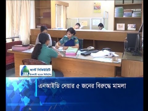 এনআইডি দেয়ায় ৫ জনের বিরুদ্ধে মামলা