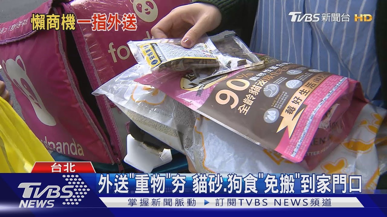 什麼都送! 手機殼、汽車用品也搶「懶商機」