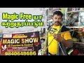magic shop in chennai magic show tamil video கண்டிப்பாக பார்க்கவும்!