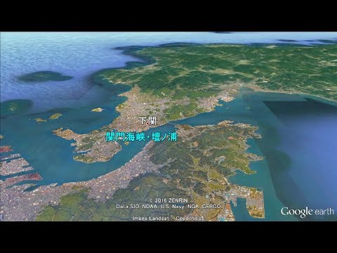 動画 グーグルアースで中国 四国地方の地形を旅してみよう