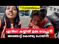 EP 2 എന്നെ കടിച്ചു തിന്നാൻ തോന്നുന്നു എ�