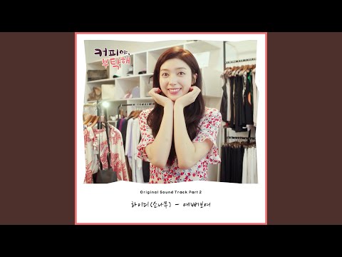 Beautiful Girl (예뻐보여)