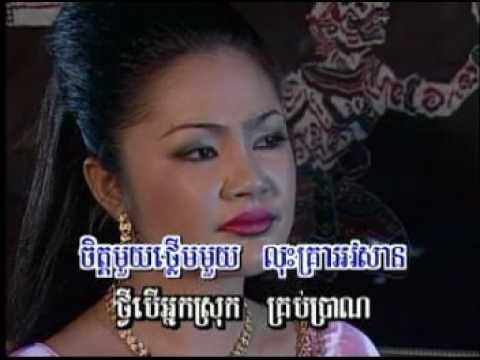 [Cambodia] បីសាចក្រមុំ [ឯក​ ស៊ីដេ] Beisach kromom [Erk Side],