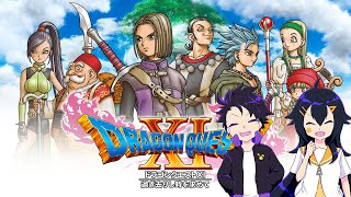 【ドラクエ11】初見！作戦▶「自由にいこうぜ！」part1【ゲーム実況】#ゲーム実況 #ドラクエ11 #ドラクエ
