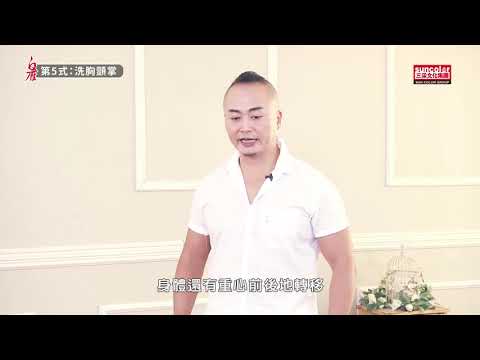 彥寬老師顫抖功
