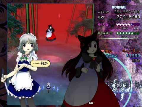 Touhou 14 DDC - Stage 3 Normal (SakuyaA)