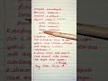 Enge Antha Vennila Female Song Written Lyrics Tamil