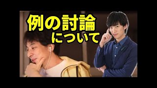 【ひろゆき】アベマプライムでメンタリストDaiGoと討論した感想【切り抜き】