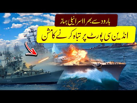 SARFAROSH 2.0 EP 27 - Israeli Ship With Explosives Destroyed at Trivandrum Seaport - Roxen Original