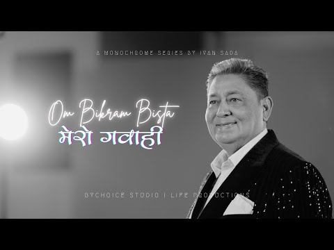 Mero Gawahi (मेरो गवाही) - Om Bikram Bista - A Monochrome Series by Ivan Sada