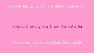english 🎧  ภาษาอังกฤษ แบบฉบับจำไม่ลืม SSFO 