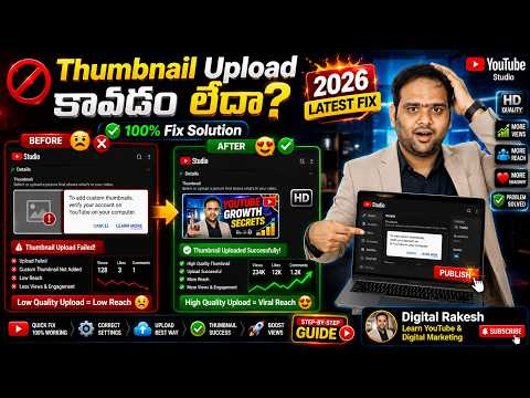 How to Fix YouTube Custom Thumbnail Not Uploading Solve Thumbnail Upload Error stepbyStep Guide 2026
