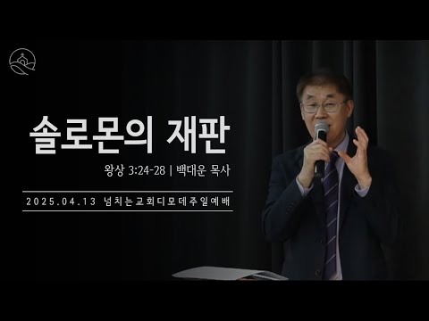 {$seo_title} - 부산 양정 넘치는교회