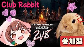あと少しで2:8終るし遊ぶぅ～‼️[DBD/PS5版/参加出来ます]