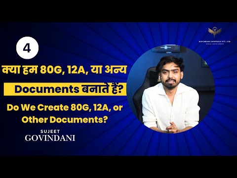 क्या हम 80G, 12A, या अन्य Documents बनाते हैं?