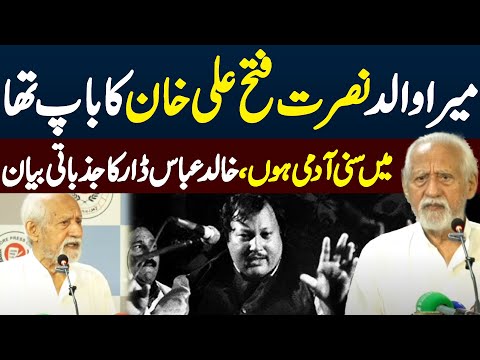 "My father was Nusrat Fateh Ali Khan's father" – Khalid Abbas Dar's shocking revelation