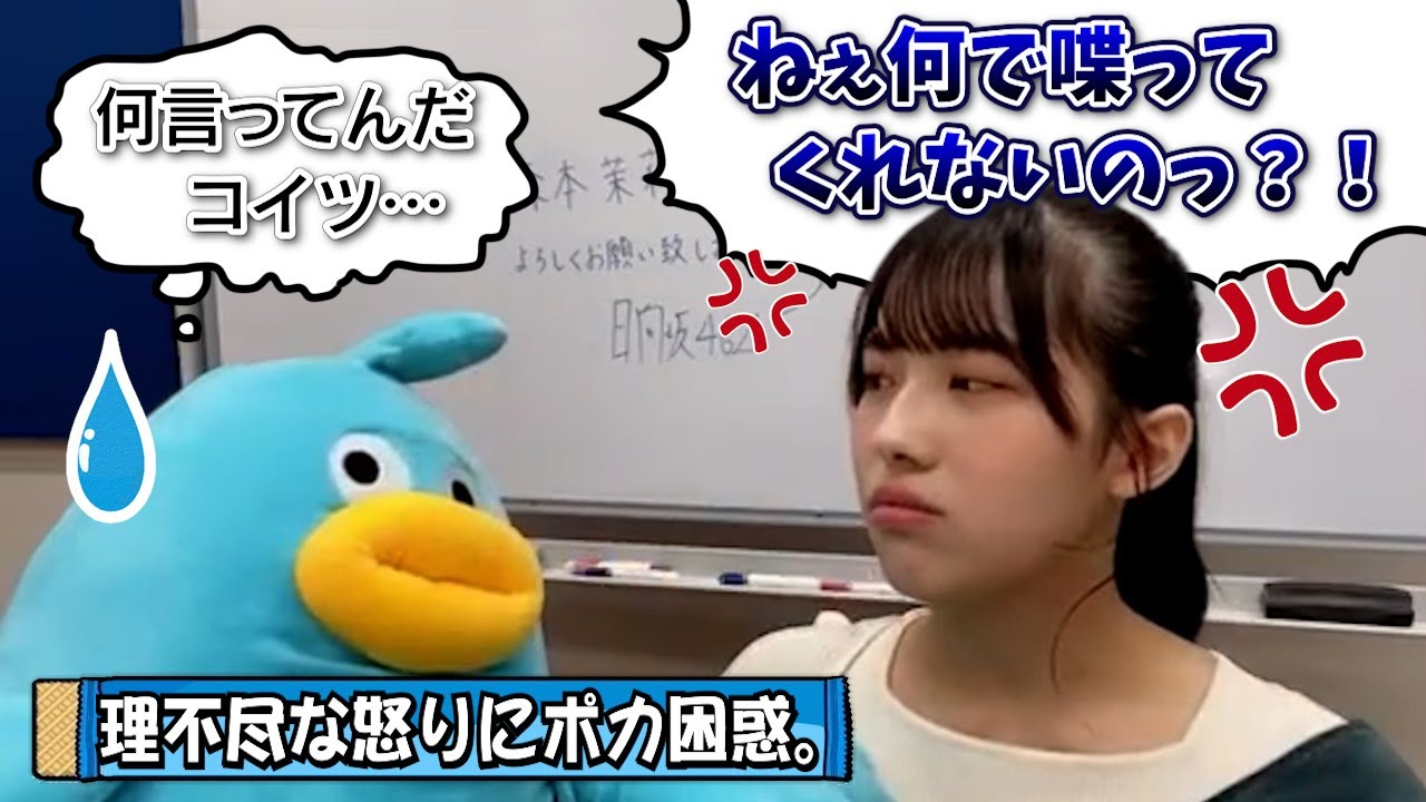 【激ヤバ前】ギリ清純派まりぃ、ポカにダル絡みする。【森本茉莉・日向坂46】