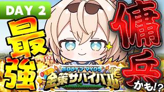 【#ホロ金策サバイバル2 】PSにはそれなりに自信があります。傭兵はじめました。【風真いろは/ホロライブ】