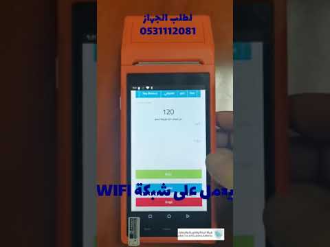التزام نقاط البيع ILTIZAM POS video thumbnail