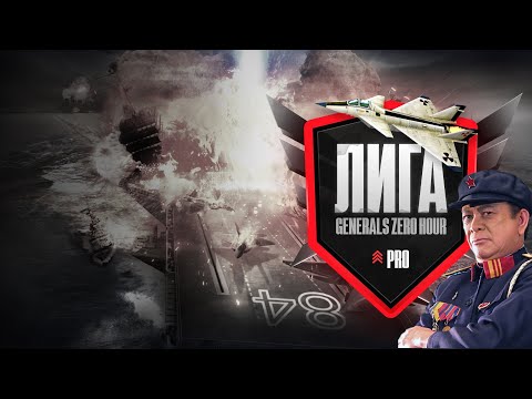 Матчи PRO лиги - Asus vs DustyRhodes | SPL vs StaZzz | Generals ZH