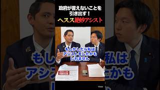 なぜ日本政府は隠した？深作ヘスス議員が引き出した「台湾海峡」の異例答弁！外務委員会での追求継続を誓う  #ニュース #国会 #shorts #榛葉賀津也 #玉木雄一郎 #高市早苗 #深作ヘスス