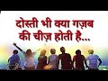 Dosti Ka Bharosa Nahi Sad Gazal Rais Anis Sabri