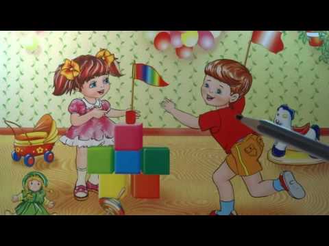 Стихи Агнии Барто. Стих: "Флажок" Развивающие занятие для детей 1,5-3 года.