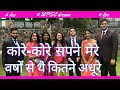 कोरे कोरे सपने मेरे वर्षों से थे कितने