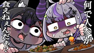 【手描き】肉じゃがリクエストしたのに人参は食べないラプちゃん【こまいぬ/切り抜き/Hololive】