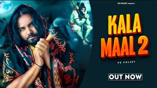 Download lagu Kala Maal 2 (  Video ) Singer PS Polist New Bhole Baba Song 2024 | Haryanvi Song | RK Polist mp3