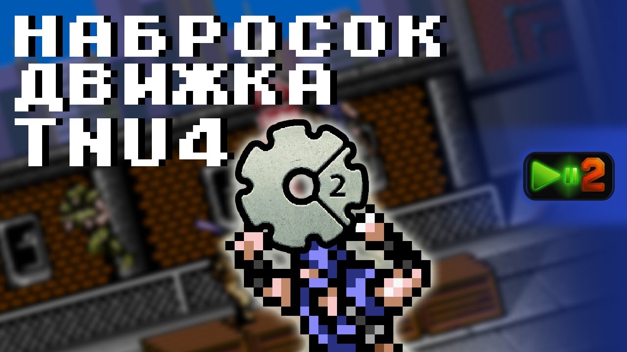 Запустить видео по клику - Как делать игры