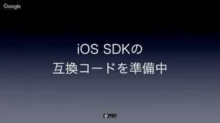 iPhone Dev Sapporo勉強会 Nov, 2015　その2