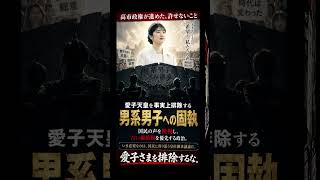 高市政権が進めた許せないことベスト３ #政治 #建設業 #日本