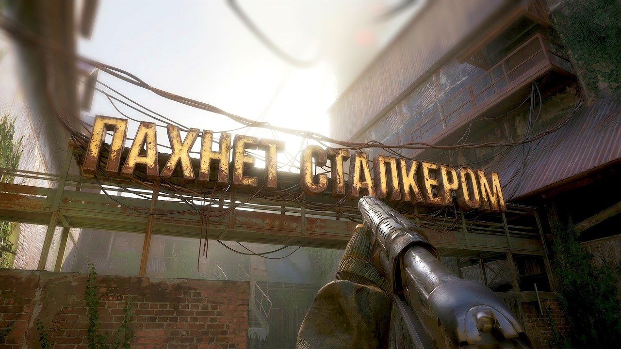 ПАХНЕТ СТАЛКЕРОМ - НОВЫЙ SURVIVAL ХОРРОР! - INDUSTRIA 2