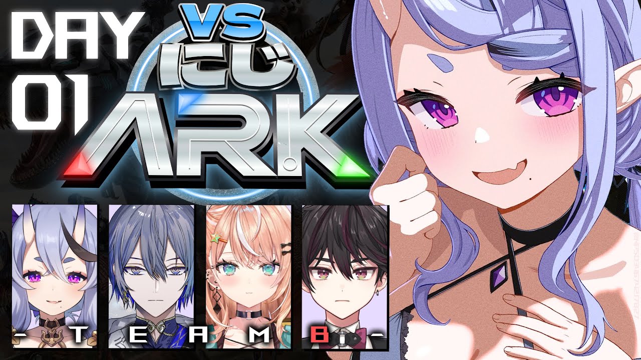 【 #VSにじARK┆DAY1 】 初日!Bチーム!【 竜胆 尊┆にじさんじ 】
