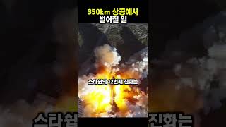 날개 하나를 떼어버린 머스크의 진짜 이유 스페이스X의 미친 실험