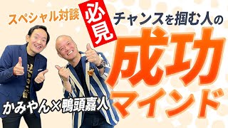 クラウドファンディングプロジェクト：速読侍かみやん！楽読王におれはなる！楽読R-1グランプリ戦記