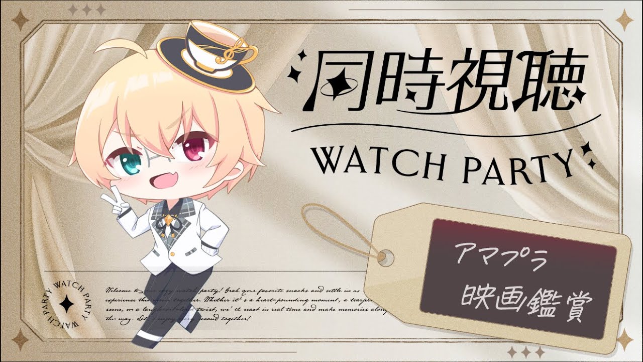 【ゾンビランドサガ リベンジ】水曜日はリスナーと共に映画鑑賞しよう!!【メンバ限定★Live】