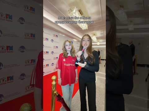 пов: если бы я была продюсером блогера ((( @wowveronica