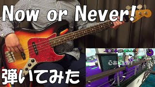【スプラトゥーン2】残り1分の曲『Now or Never』を弾いてみた【ベース】