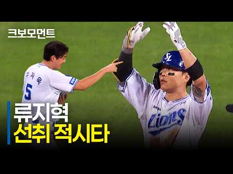 [롯데 vs 삼성] 삼성 구자욱의 허를 찌른 주루는 곧 선취 득점으로! 삼성 류지혁의 1타점 적시타 | 9.1 | 크보모먼트 | KBO 야구 하이라이트