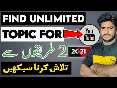 How to Find TRENDING Topics For YouTube Videos 2021|Find Trending Content in Google Trends Manoj Dey
